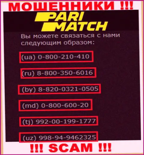 Занесите в черный список номера телефонов ПариМатч - это АФЕРИСТЫ !!!