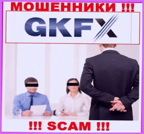Не дайте internet-ворам GKFX ECN склонить Вас на совместное взаимодействие - оставляют без денег