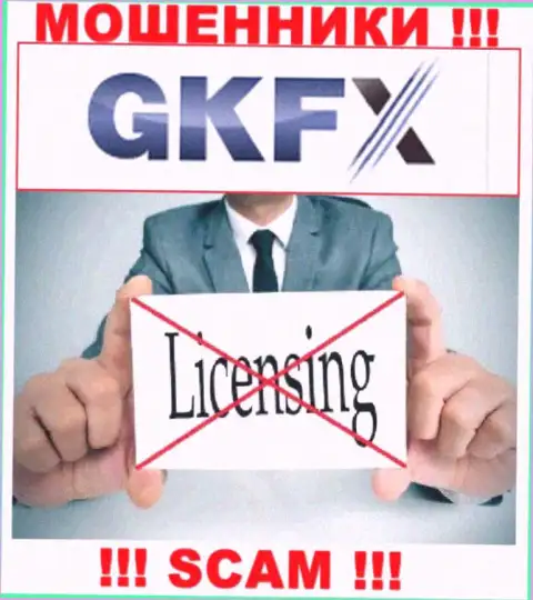 Работа GKFXECN незаконна, т.к. этой конторы не выдали лицензию