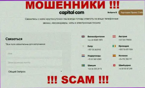ЖУЛИКИ из CapitalCom в поисках новых жертв, звонят с разных телефонных номеров