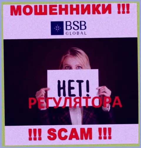Знайте, что слишком опасно верить internet мошенникам BSB Global, которые работают без регулятора !