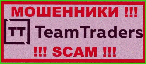 TeamTraders Ru - это МОШЕННИКИ !!! Финансовые активы не отдают !