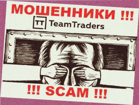 Рекомендуем избегать TeamTraders Ru - можете остаться без денежных средств, ведь их работу никто не регулирует