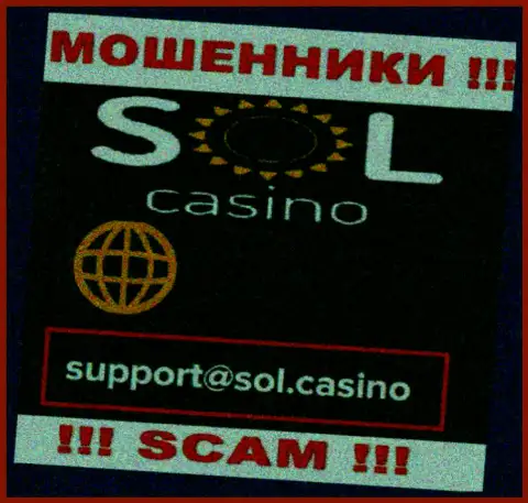 Аферисты Sol Casino представили этот адрес электронной почты на своем портале