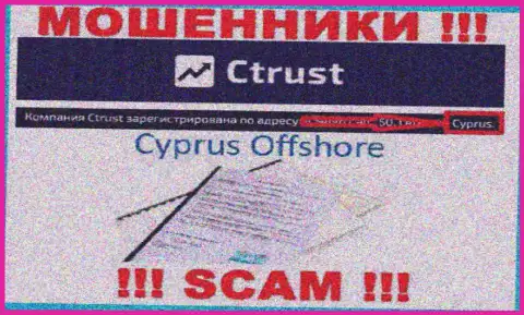 Будьте очень внимательны ворюги С Траст расположились в оффшорной зоне на территории - Кипр