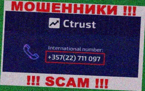 Будьте крайне бдительны, Вас могут обмануть internet мошенники из СТраст, которые трезвонят с различных номеров телефонов