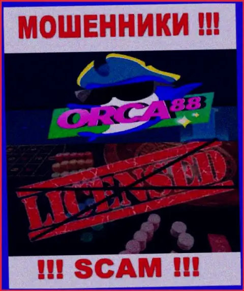 У КИДАЛ ORCA88 CASINO отсутствует лицензия - будьте крайне бдительны ! Обувают людей