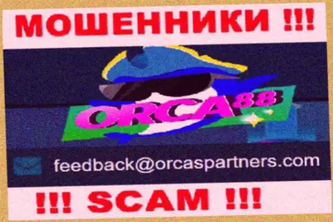 Обманщики Orca88 предоставили этот e-mail у себя на web-портале