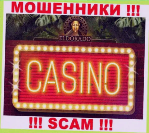Очень рискованно иметь дело с Eldorado Casino, оказывающими свои услуги сфере Casino