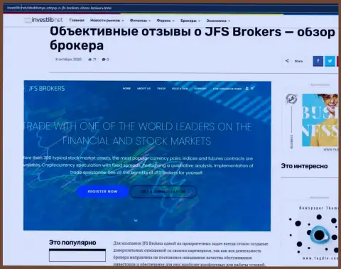 Сжатая информация об форекс организации JFSBrokers Com на интернет-ресурсе InvestLib Net