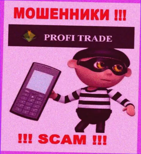 Profi Trade - это интернет-мошенники, которые в поиске лохов для разводняка их на средства