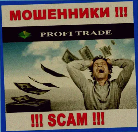 Лохотронщики Profi Trade LTD кидают собственных биржевых трейдеров на немалые суммы, будьте очень бдительны