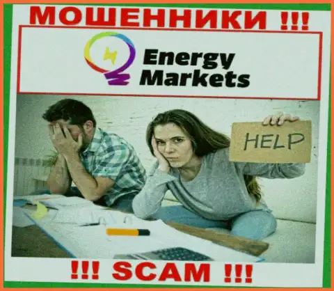 Если Вы оказались потерпевшим от мошеннических проделок Energy Markets, сражайтесь за собственные деньги, а мы поможем