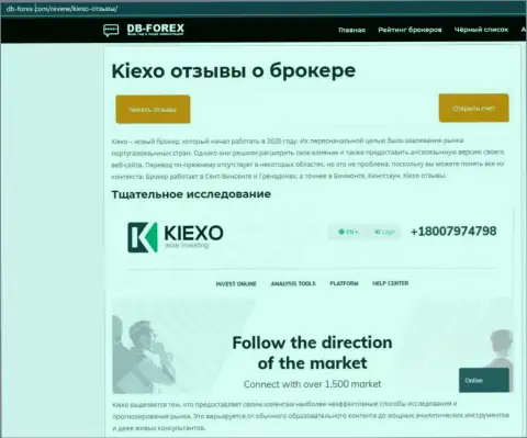 Статья о ФОРЕКС организации Kiexo Com на сайте Db Forex Com