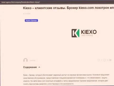На сайте инвест-агенси инфо размещена некоторая информация про forex брокерскую компанию KIEXO