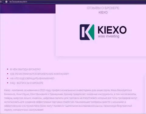 Некоторые сведения о Forex дилинговой компании KIEXO на сайте 4ex review