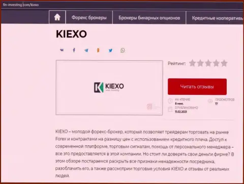 О forex компании KIEXO информация размещена на информационном ресурсе фин инвестинг ком