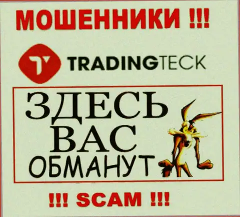 В дилинговой компании TradingTeck Com Вас хотят раскрутить на очередное вливание денег