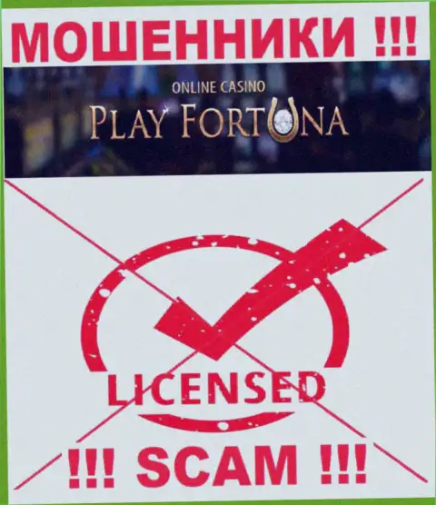 Работа Play Fortuna нелегальная, ведь этой компании не выдали лицензию