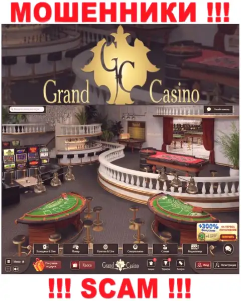 БУДЬТЕ ОЧЕНЬ ОСТОРОЖНЫ !!! Веб-ресурс разводил Grand-Casino Com может быть для вас капканом