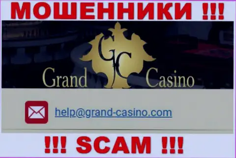 Электронная почта кидал Grand-Casino Com, информация с официального web-сервиса