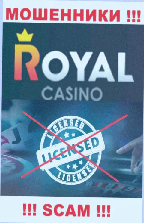 Знаете, из-за чего на сайте Royal Loto не размещена их лицензия ??? Ведь мошенникам ее просто не дают