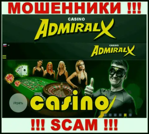 Вид деятельности Адмирал Икс Казино: Casino - хороший заработок для internet-мошенников