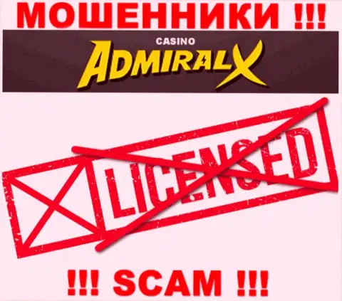Знаете, по какой причине на web-сайте AdmiralX Casino не приведена их лицензия ? Потому что ворам ее просто не дают