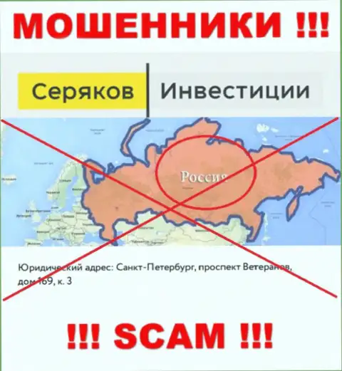 SeryakovInvest Ru - это АФЕРИСТЫ, оставляющие без средств клиентов, офшорная юрисдикция у конторы ложная