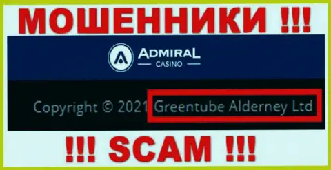 Свое юридическое лицо организация Admiral Casino не прячет - это Гринтубе Алдерней Лтд 