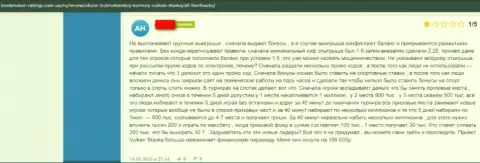 В интернете прокручивают делишки мошенники в лице конторы Vulkan Stavka (отзыв)