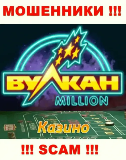Крайне опасно иметь дело с Vulkan Million их деятельность в области Casino - противозаконна