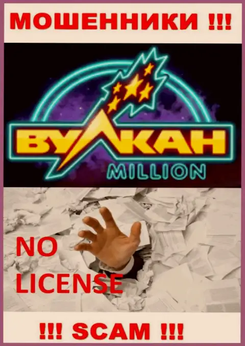 Знаете, по какой причине на сайте Vulkan Million не засвечена их лицензия ? Ведь мошенникам ее не выдают