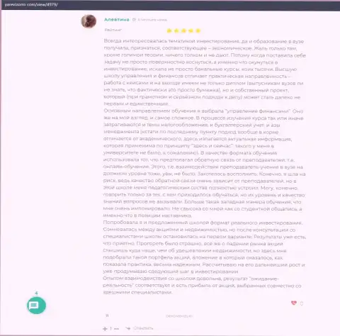 Очередной комментарий реального клиента VSHUF Ru на интернет-сервисе YaRevizorro Com