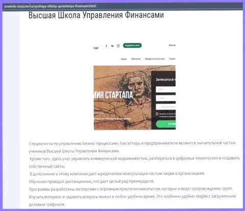 О компании VSHUF Ru на веб-ресурсе Sovetnik-Moscow Ru