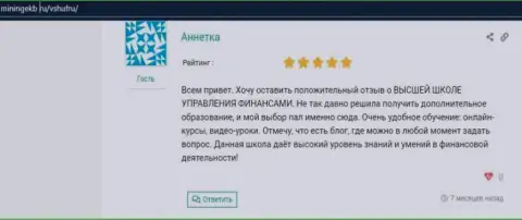 Отзывы о фирме VSHUF на веб-портале miningekb ru
