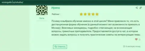 Опубликованные отзывы об компании VSHUF Ru на сайте минингекб ру