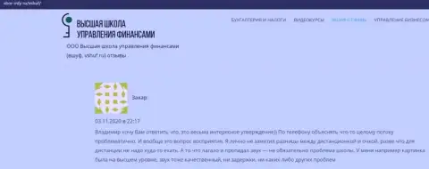 Мнения на сайте Sbor-Infy Ru об обучающей фирме ВЫСШАЯ ШКОЛА УПРАВЛЕНИЯ ФИНАНСАМИ
