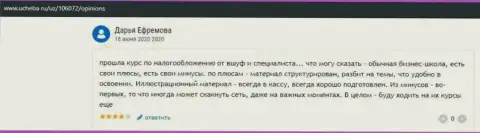 Сайт ucheba ru предоставил информационный материал об организации ООО ВШУФ