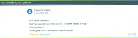 Интернет-сервис Ucheba ru опубликовал информацию о компании ВЫСШАЯ ШКОЛА УПРАВЛЕНИЯ ФИНАНСАМИ