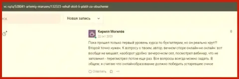 Люди опубликовали отзывы на веб-ресурсе vc ru