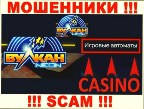 Что касается сферы деятельности VulcanNeon (Casino) это стопроцентно обман