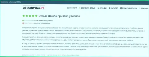 Сайт otzovichka ru предоставил отзывы пользователей об организации VSHUF Ru