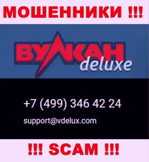 Будьте внимательны, интернет-мошенники из Вулкан Делюкс трезвонят жертвам с разных номеров телефонов