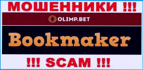 Работая совместно с OlimpBet, рискуете потерять все финансовые активы, т.к. их Букмекер это разводняк