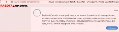 Fortified Capital денежные активы своему клиенту возвращать отказались - отзыв пострадавшего