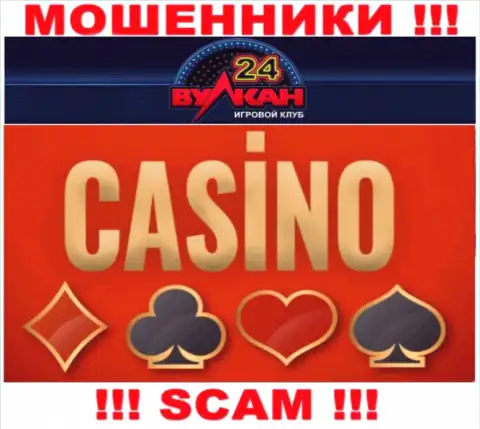 Casino - это направление деятельности, в которой орудуют Вулкан 24