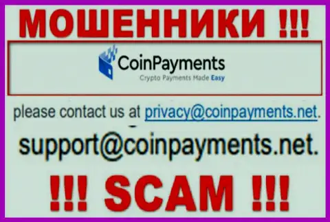 На сайте Coin Payments, в контактах, расположен е-майл этих internet лохотронщиков, не советуем писать, обуют