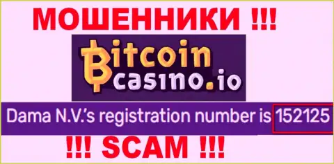 Регистрационный номер Bitcoin Casino, который предоставлен мошенниками на их онлайн-ресурсе: 152125