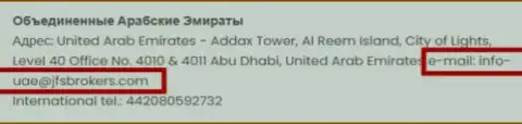 Адрес электронной почты офиса Jacksons Friendly Society в Эмиратах